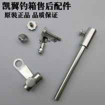 Kaiyi fishing box accessories screws two or three sets of right angle rounded stainless steel original screws