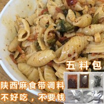 Shaanxi dry mixed hemp food 4 parts cat ears stew hemp food noodles with seasoning Shaanxi famous Fengxiang pasta
