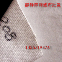 Manufacturer direct sales dust removal filter cloth industrial filter cloth polyester 208 filter cloth suede cloth dust chemical metallurgy cement factory special