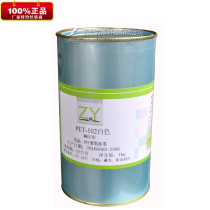 Screen printing ink Zhongyi PET screen printing Polyester plastic film PET film self-adhesive bright light environmental protection