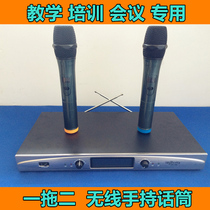Yajian AK-700 UHF wireless handheld microphone a tug II teaching training meeting room price ratio high