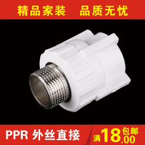 PPR outer wire direct 20 25 32 4 minutes 6 minutes 1 inch outer teeth straight ppr hot and cold water pipe fittings