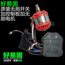 Good Easy-fixing Sharp Eddy Brushless Charging Electric Wrench Motor Breadboard Switch Control Board Motor