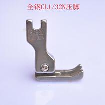 Industrial sewing machine accessories flat car accessories CR1 32N CL1 32N all-steel high and low pressure foot shoes