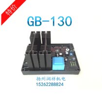 GB130 Qianghui generator parts regulator plate GB-130BAVR Brush generator automatic regulator plate