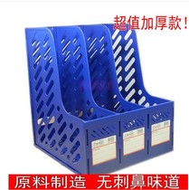  Three-grid bookshelf three-column plastic file rack A4 three-file combination data finishing rack Office supplies