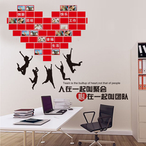  Motivate the company team employees office cultural background wall stickers hearts together photos wall stickers stickers