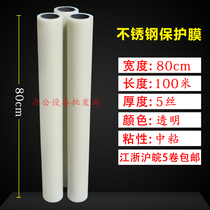 Washing machine adhesive film PE film transparent protective film Self-adhesive furniture Home appliances Stainless steel adhesive film aluminium film wide 80cm