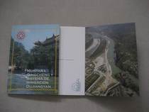 2003 nian intercontinental for Dujiangyan and Qingcheng Mountain Book-postcard 10 full