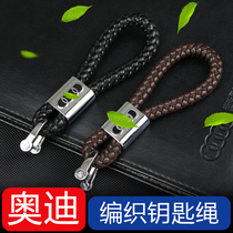 Audi modified keychain hand woven rope car keychain mens key chain pendant key rope decoration