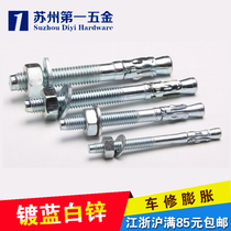 Strong car repair gecko high strength expansion screw elevator special expansion bolt M6M8M10M12M16
