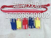 Opera clothing Drama supplies National stage clothing props Martial arts supplies Small plate belt practice belt