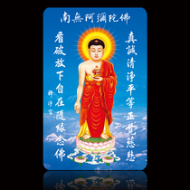 Namo Amitabha Buddha Buddha card station image Buddhist supplies card can be designed with a minimum of 1000 orders