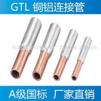 GTL-25 squared copper aluminium connection tube cable butt middle joint copper aluminium tube for joint copper aluminium transition