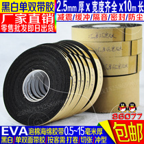Strong adhesive black EVA foam sponge tape sound insulation gasket non-slip adhesive strip 2 5mm thick 10m length and width optional