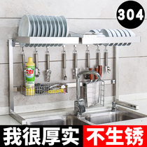 Shanghe 304 stainless steel water tank rack bowl dish rack kitchen storage rack bowl tray drain rack drying bowl chopsticks storage rack