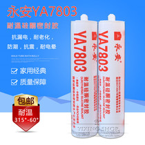 Yongan YA-7803 temperature resistant silicone fire sealant High temperature 315°low temperature -60°glass glue