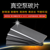  Baker vacuum pump parts number WN124-220 Vacuum pump carbon fine sheet Graphite carbon sheet