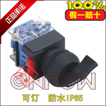 Zhejiang Redwave 22mm long handle knob Select switching master switch LAS0-KE-11XA 21 2 stack 3