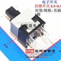 Key switch 8 5*8 5MM double row self-locking six-foot button button 8 5*8 5 self-locking