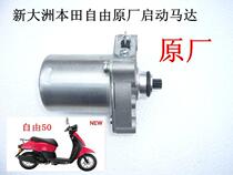 New Dazhou Honda Scooter Parts Free 50-41 Starter Motor Motor Original Factory