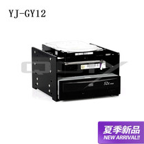 QDIY hard disk cage light two hard bracket YJ-GY12 hard disk box optical drive box block Joker
