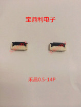 P-TWO 196415 -01431-3 Wo Cheong Anti-cover 0 5mm 14P 14P connector FPC 0 5-14P