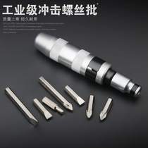 Impact screw Batch impact screwdrivers Knock Shock Screwdrivers Screwdriver SCREWDRIVER SLEEVE NUT STUBBORN SCREW KSTAR