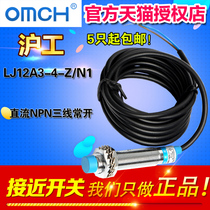 Shanghai industrial automation ALJ12A3-4-Z N1 proximity switch M12 DC NPN three-wire normally open inductance type