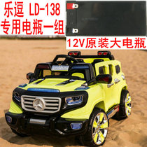 Le teasing Mercedes-Benz LD-138 Children's Electric Child Car Accessories Original Charged Cabin 12V