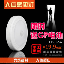 Human body sensor light Bathroom Kitchen Cabinet trunk aisle old night light LED night light LED night light