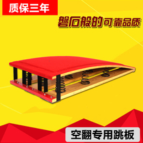  S-shaped springboard S-shaped pedal springboard Springboard Springboard Advanced competition springboard School track and field