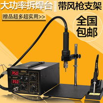 Adjustable warm double number of air pump type blower type with wind gun frame hot wind gun disassembly welding bench electric soldering table soldering iron