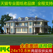 Villa drawing design two-story double brother room full set of rural self-built housing effect construction drawing