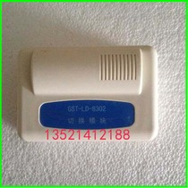 Bay GST-LD-8302 switch module fire protection module Bay switch module fire protection module original