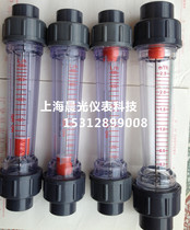 LZS-65s40s plastic tube float flowmeter LZB-65S25S short tube with guide rod PVC rotameter