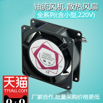 SUNON Jian Quasi-type household small axial flow fan 220v cabinet cooling fan dp200A pipe fan