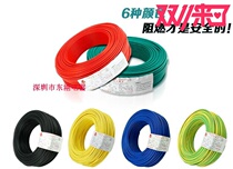 Golden Dragon Plume Wire & Cable BVV10 Squared Single Core Multi-Strand Copper Cored Wire National Standard Household Flame Retardant Wire