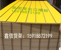 Groove board mobile phone accessories trough board instrument trough board display cabinet slot board adhesive hook bicycle accessories upper wall hanging board