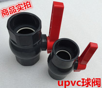 PVC ball valve UPVC simple ball valve UPVC water supply valve Special ball valve for fish tank