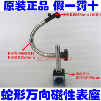 Serpentine Magnetic Table Seat Magnetic Watch Holder Stainless Steel Universal Bending Hose Type Dial Gauge Base Indicating Table Base
