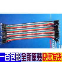 40P Male End DuPont Wire Color Platoon DuPont Wire Breadboard Connection breadboard Line 20CM
