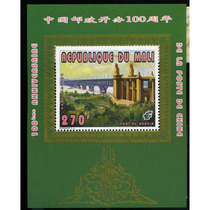 ^ @ ^ China Post Centennial Commemorative Stamp Sheetlet Stamps Painting Bridge Scenery Oil Painting Foreign Stamps