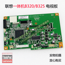 Lenovo all-in-one B320 B325 Scalar plate for Anglog 20 inch 21 5 TV