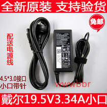 Dell Dell inpirion 15 5555 5558 5558 adapter 19 5V 3 34A charger line