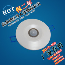 High quality intelligent human body infrared sensor switch adjustable human body sensor ceiling T-9900