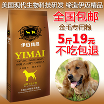 Imai Dog Food 2 5kg Gold Wool Adult Dog Food Young Dog Food 5 Catty Dog Main Grain Pet Food Supplies