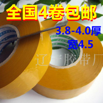  Shen Hong packaging direct sales high viscosity sealing tape sealing tape beige tape paper custom 4 5 wide 4 0 thick