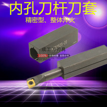 CNC inner hole cutter bar cutter sleeve boring turning tool WTD-2020 25 32-Φ4-20 shockproof and anti-vibration knife sleeve