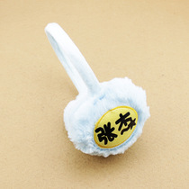 Zhang Jie Jason LOGO thickened velvet earmuffs earmuffs earmuffs